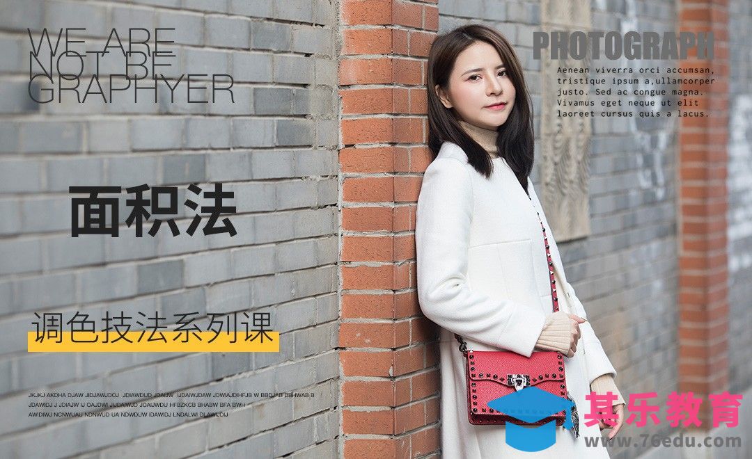 PS-高级调色技巧之面积法[虎课网手机摄影入门视频教程][MP4产品摄影教程全集 ]-第1张图片-我要自学网