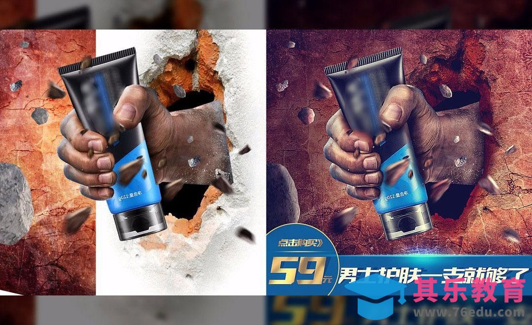 PS-男士护肤直通车合成海报[虎课网电商运营视频教程][最新电商教程全集MP4 ]-第1张图片-我要自学网