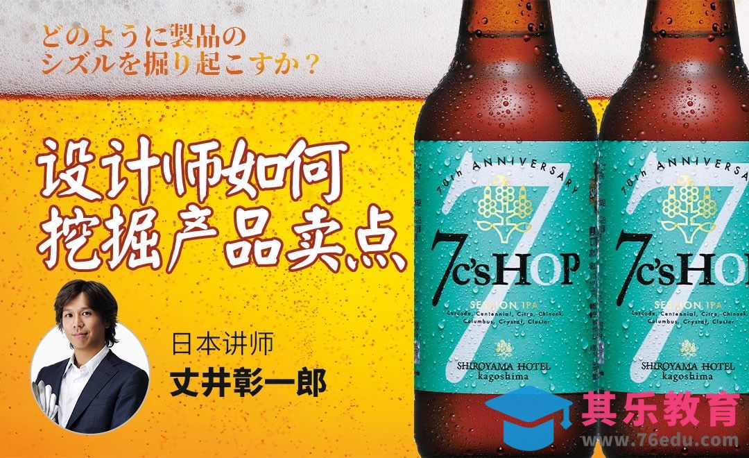 融入卖点的设计才能脱颖而出[虎课网最新视频教程][免费高清MP4教程全集 ]-第1张图片-我要自学网