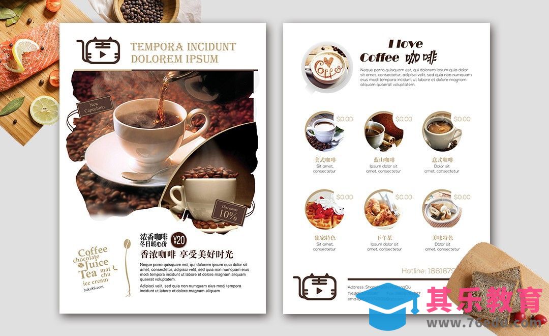 PS-咖啡厅主打款菜单设计[虎课网品牌设计视频教程][logo包装设计教程全集MP4 ]-第1张图片-我要自学网