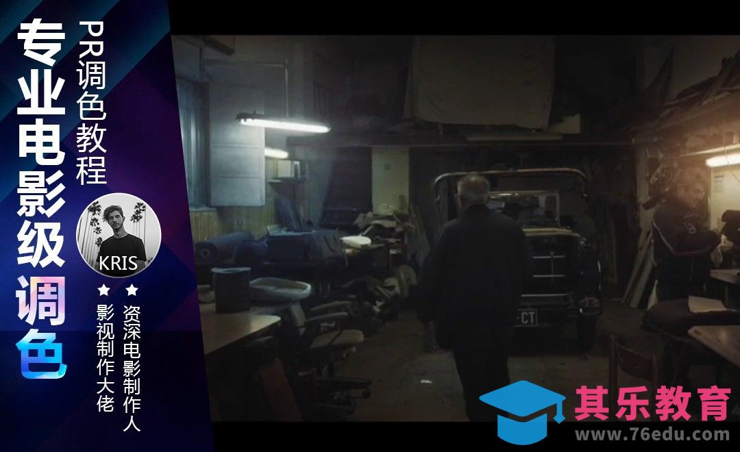 AE-国外影视大佬视频调色教程[虎课网最新视频教程][免费高清MP4教程全集 ]-第1张图片-我要自学网