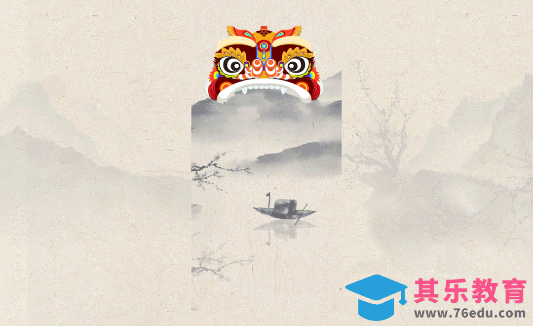 AE-舞狮毛笔鎏金字动效[虎课网影视动画制作视频教程][MP4影视拍摄教程全集 ]-第1张图片-我要自学网