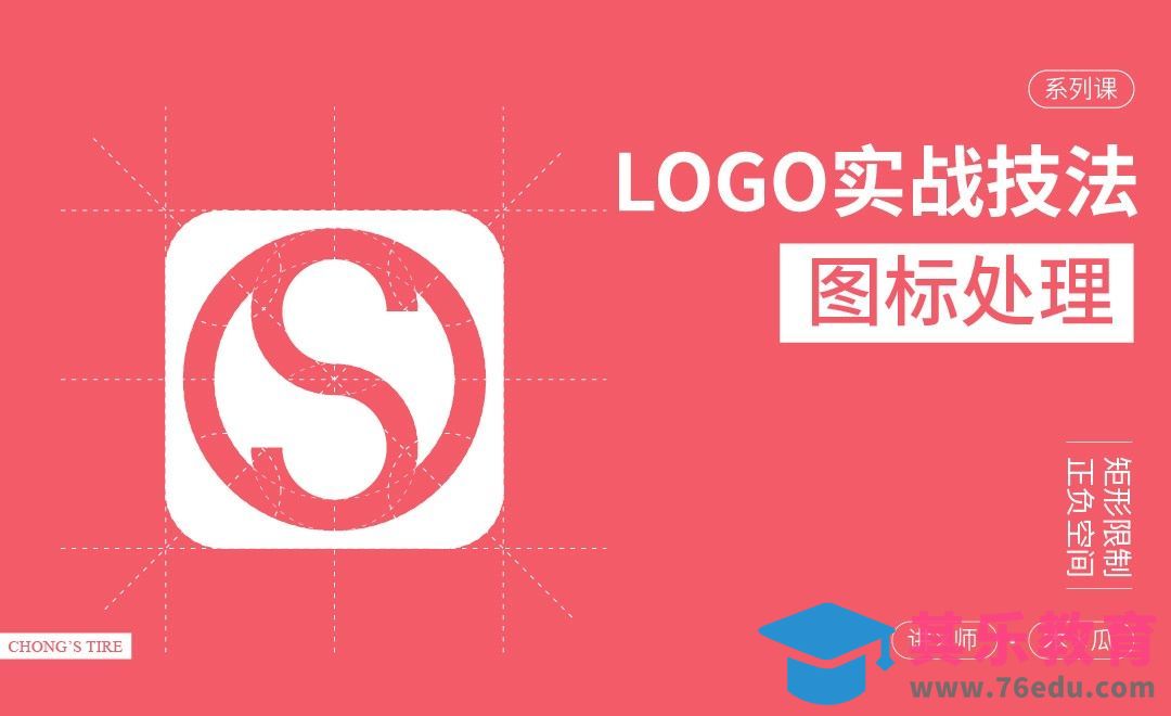 LOGO图标化处理[虎课网品牌设计视频教程][logo包装设计教程全集MP4 ]-第1张图片-我要自学网