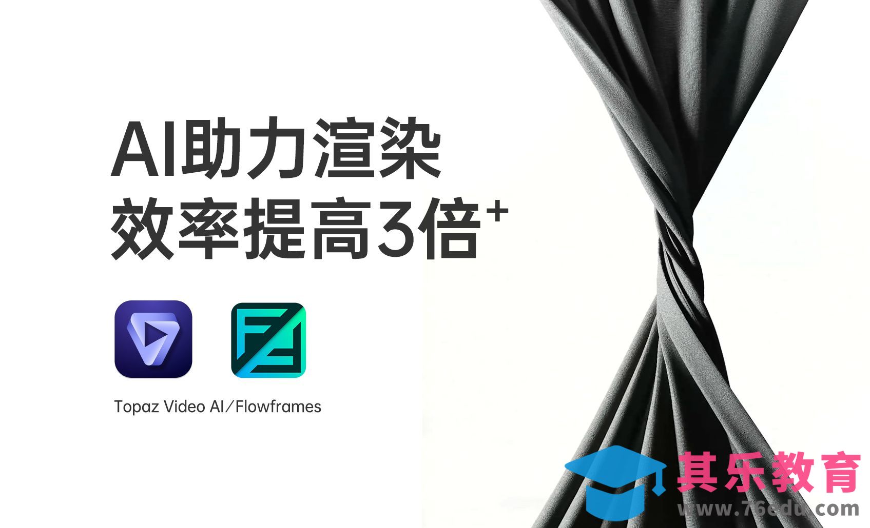 电脑渲染慢？利用AI软件渲染时间缩短300%！[虎课网AICG人工智能视频教程][MP4高清全集 ]-第1张图片-我要自学网