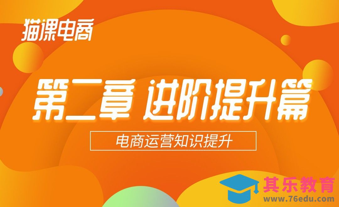 淘宝流量是怎么分配的[虎课网电商运营视频教程][最新电商教程全集MP4 ]-第1张图片-我要自学网