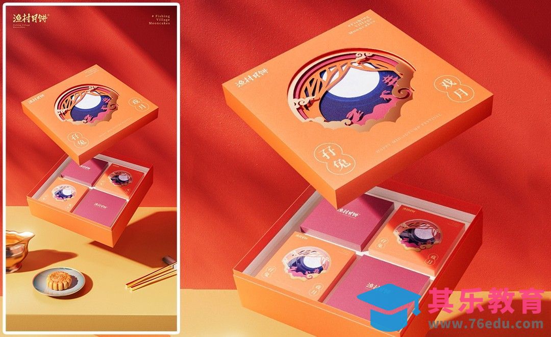 C4D+RS-中秋月饼礼盒三维场景课程思维简介[虎课网C4D设计视频教程][产品数码建模MP4教程全集 ]-第1张图片-我要自学网