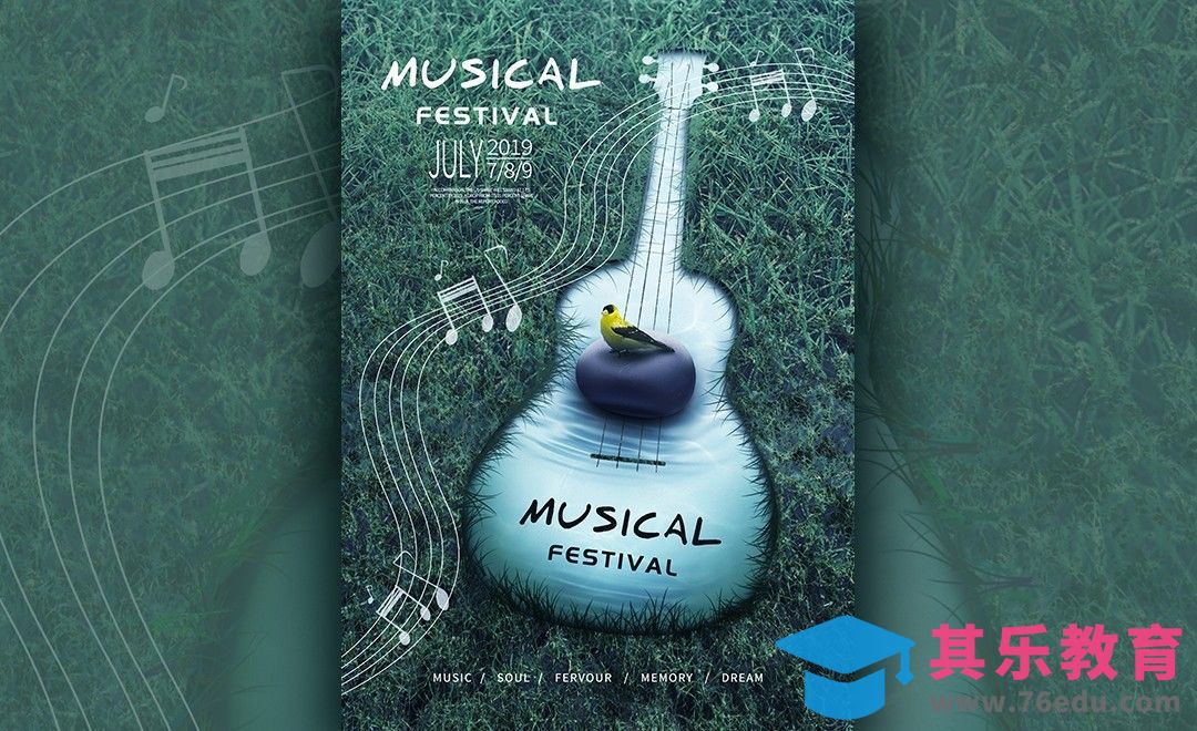 PS-音乐节海报设计（主体置入）[虎课网平面设计视频教程][图片排版配色MP4高清全集 ]-第1张图片-我要自学网