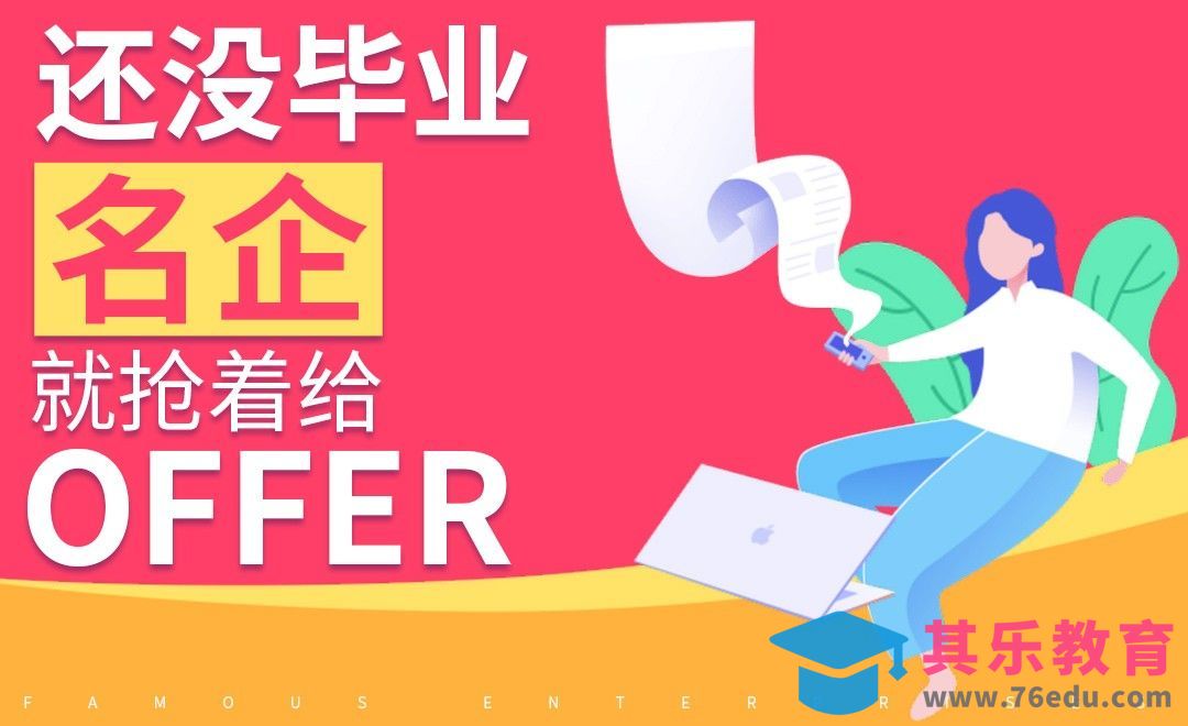 社会需要什么人才？超实用干货带你打破校园思维[虎课网最新视频教程][兴趣生活教程全集MP4 ]-第1张图片-我要自学网