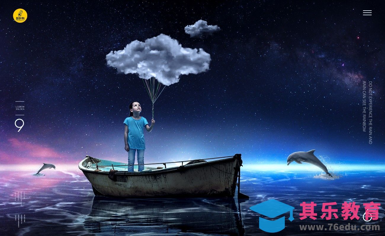 PS-海上漂流记创意合成[平面设计视频教程][海报设计MP4高清全集 ]-第1张图片-我要自学网