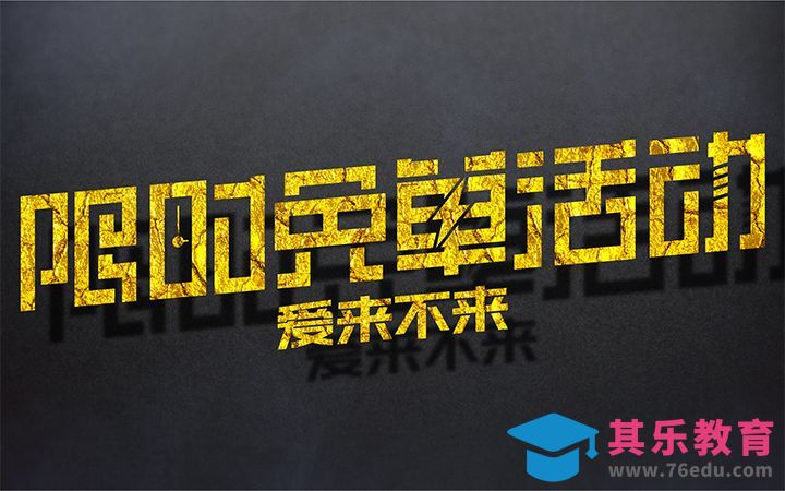 AI-限时免单活动[虎课网平面设计视频教程][字体设计教程MP4高清全集 ]-第1张图片-我要自学网