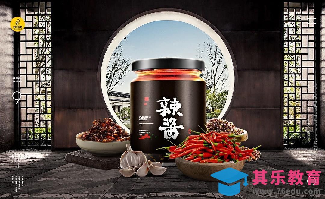 PS-辣椒酱古典场景合成[平面设计视频教程][海报设计MP4高清全集 ]-第1张图片-我要自学网