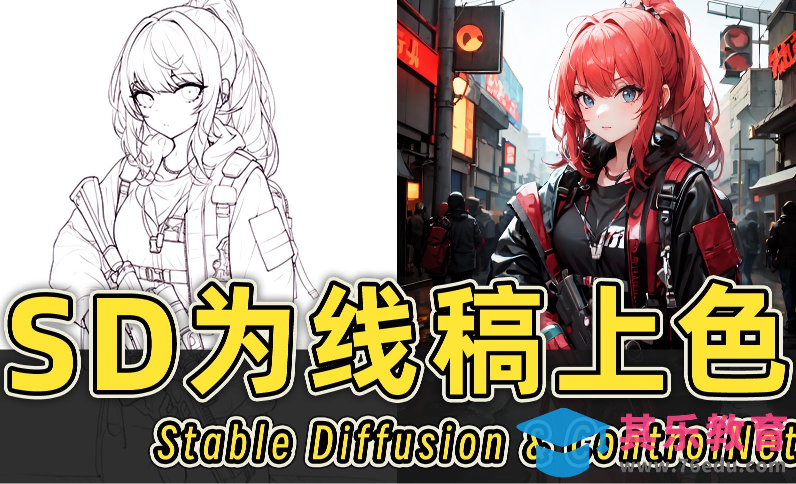 用SD给线稿上色！Ai绘画，轻松快速，仅需三步！[虎课网AICG人工智能视频教程][MP4高清全集 ]-第1张图片-我要自学网