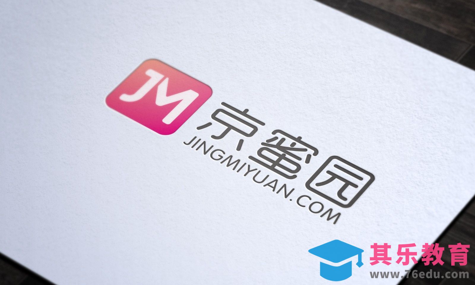 CDR-京蜜园logo设计[虎课网品牌设计视频教程][logo包装设计教程全集MP4 ]-第1张图片-我要自学网