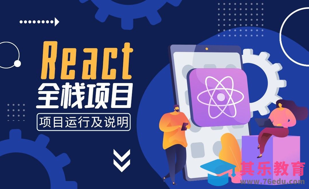 项目运行及说明-React全栈开发直聘系统[虎课网编程开发视频教程][计算机编程教程全集MP4 ]-第1张图片-我要自学网