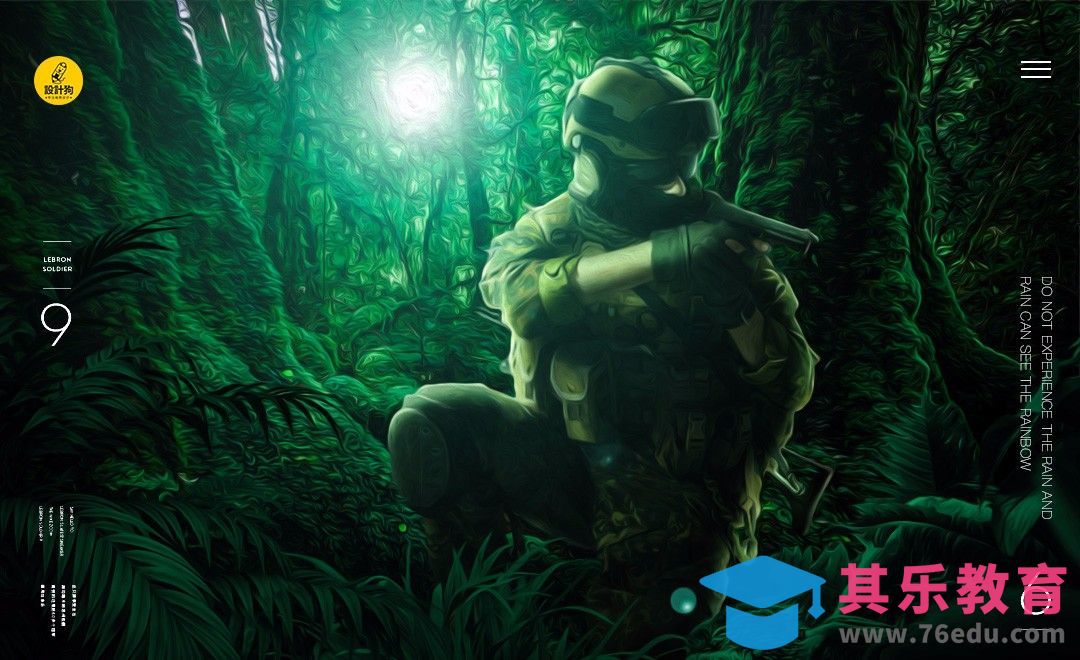 PS-丛林特种兵合成[平面设计视频教程][海报设计MP4高清全集 ]-第1张图片-我要自学网