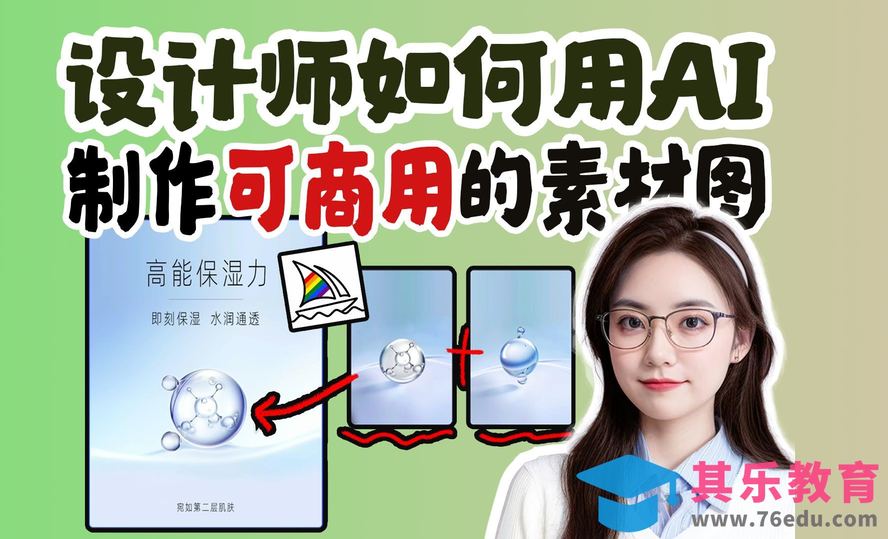 MJ-如何用ai快速生成同款材质图[虎课网AICG人工智能视频教程][MP4高清全集 ]-第1张图片-我要自学网