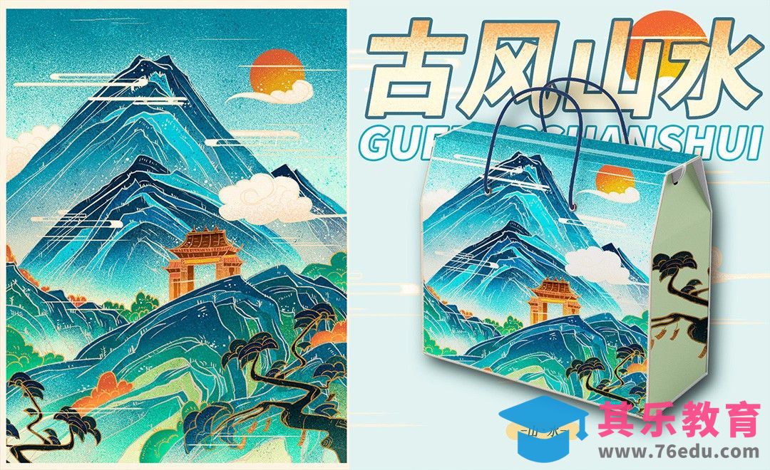 PS-板绘-国潮风古风意境山水[虎课网绘画插画视频教程][ipad商业插画MP4教程全集 ]-第1张图片-我要自学网