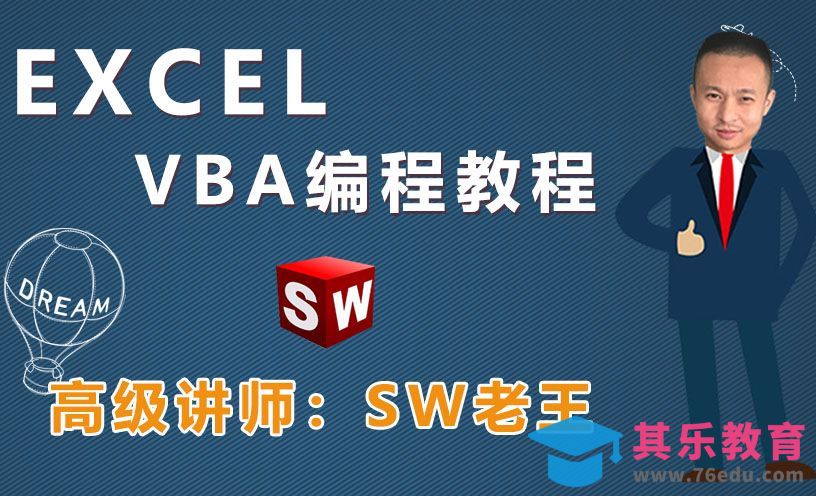 excel办公 VBA编程1-宏录制[虎课网办公职场视频教程][办公职场教程全集MP4 ]-第1张图片-我要自学网