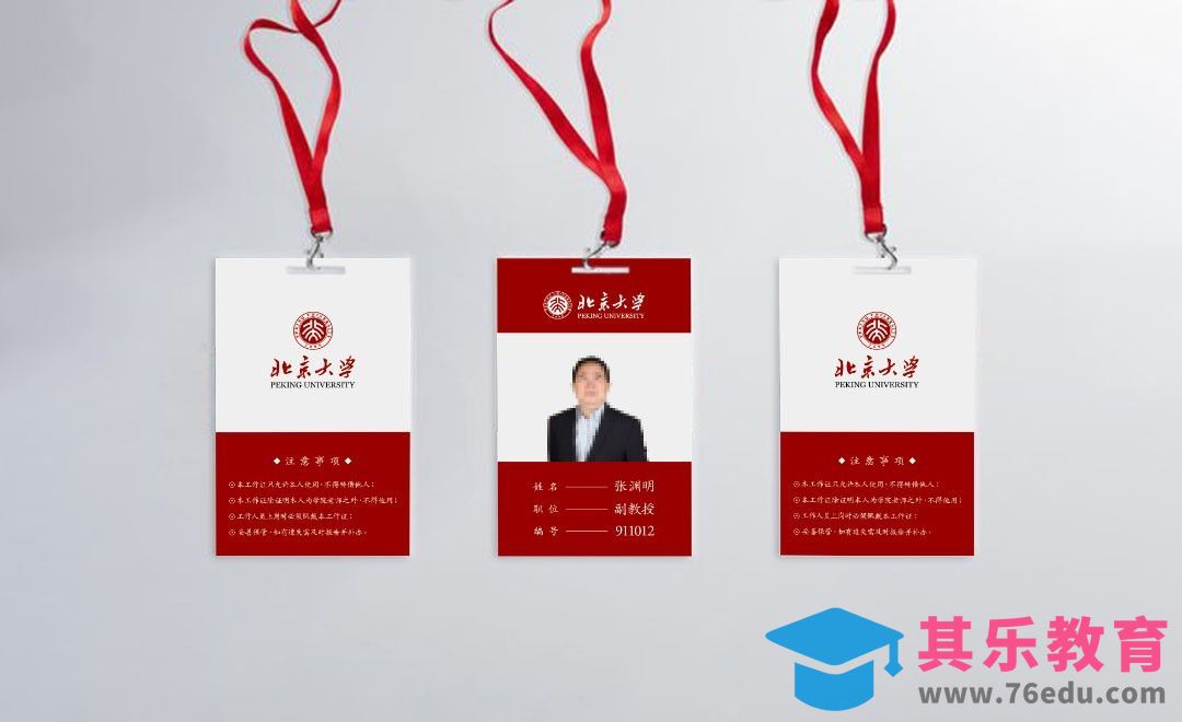 AI-教师工牌设计[虎课网品牌设计视频教程][logo包装设计教程全集MP4 ]-第1张图片-我要自学网