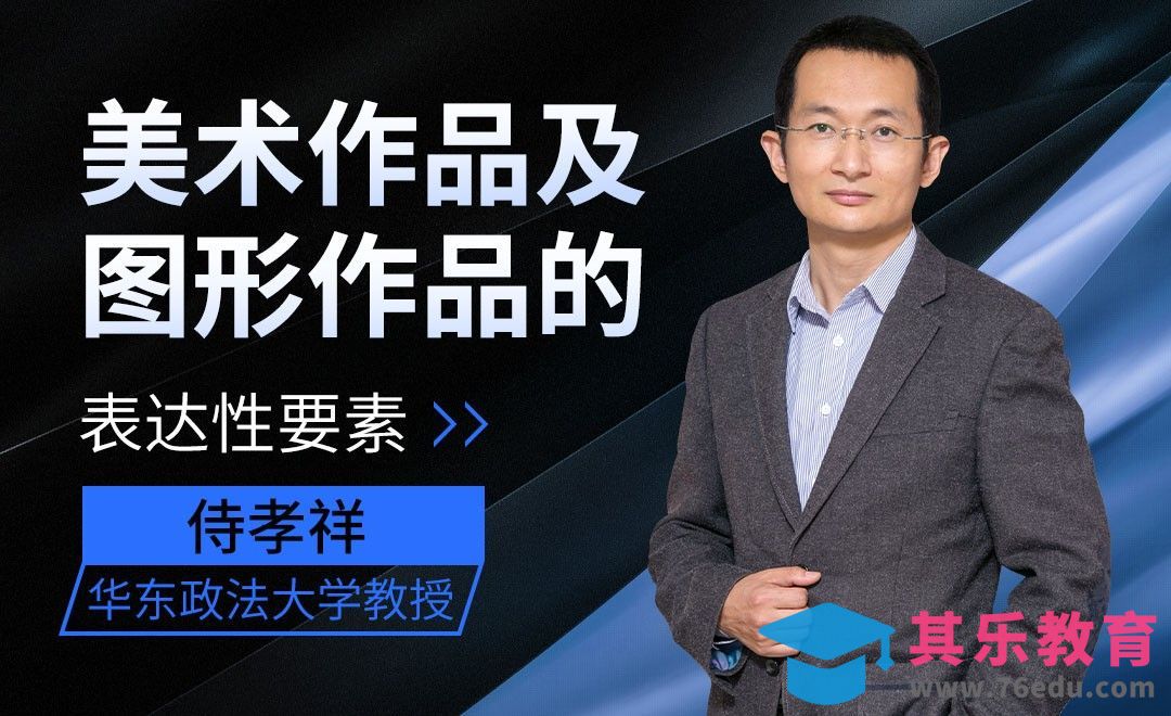 美术作品与图形作品－知产第3讲第3节[虎课网办公职场视频教程][办公职场教程全集MP4 ]-第1张图片-我要自学网