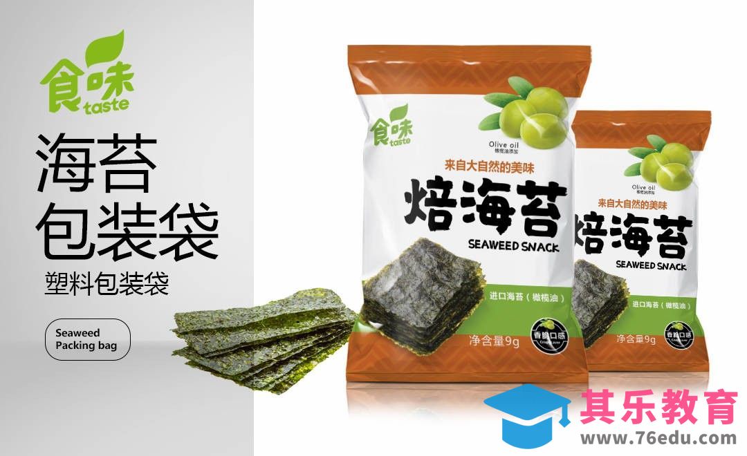 PS+AI--海苔零食包装[虎课网品牌设计视频教程][logo包装设计教程全集MP4 ]-第1张图片-我要自学网