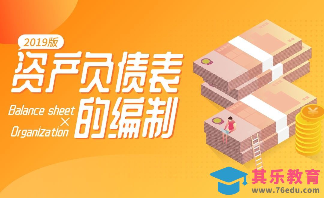 资产项目编制[虎课网办公职场视频教程][办公职场教程全集MP4 ]-第1张图片-我要自学网