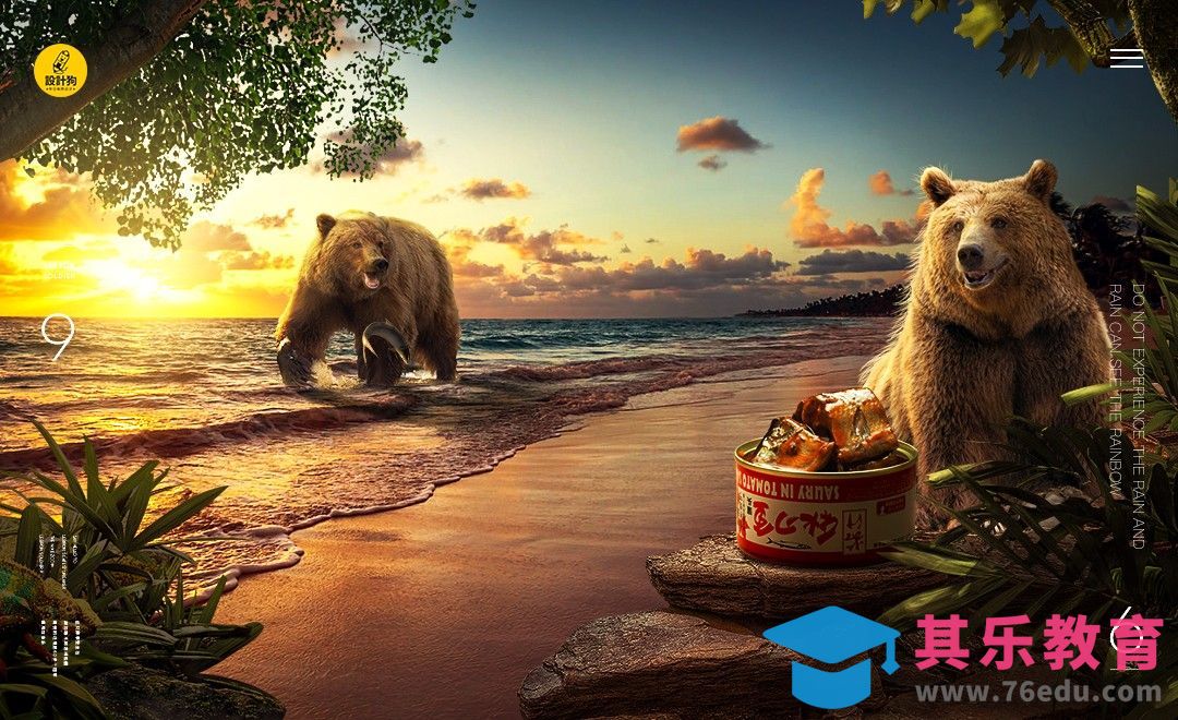 PS-海鱼罐头趣味合成[平面设计视频教程][海报设计MP4高清全集 ]-第1张图片-我要自学网