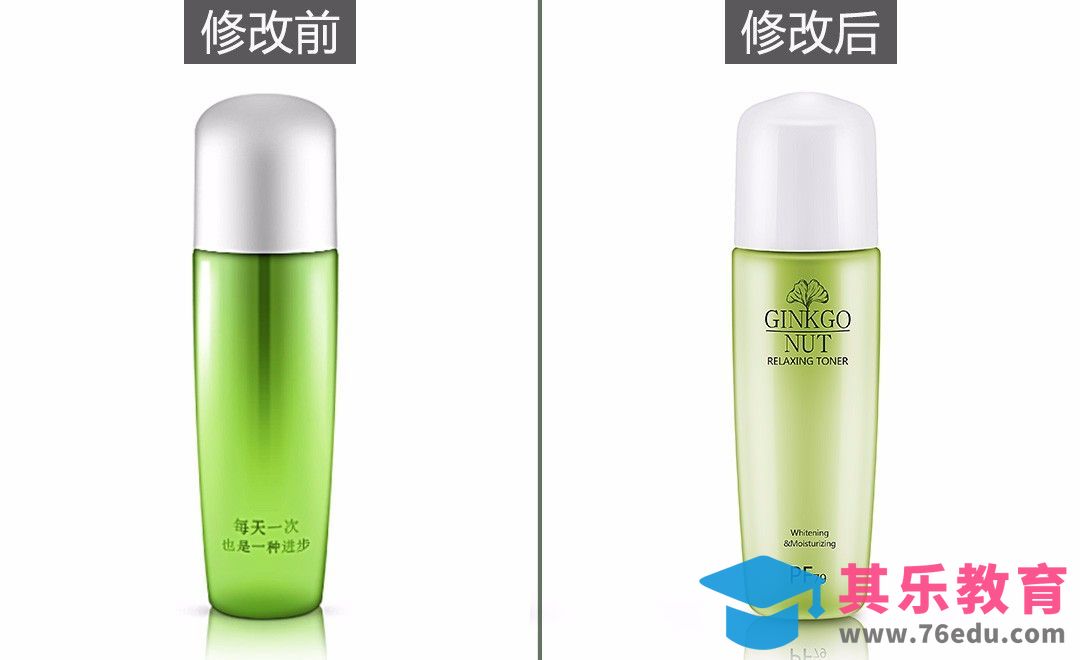 化妆品瓶子精修[虎课网电商产品精修视频教程][最新PS修图教程全集MP4 ]-第1张图片-我要自学网