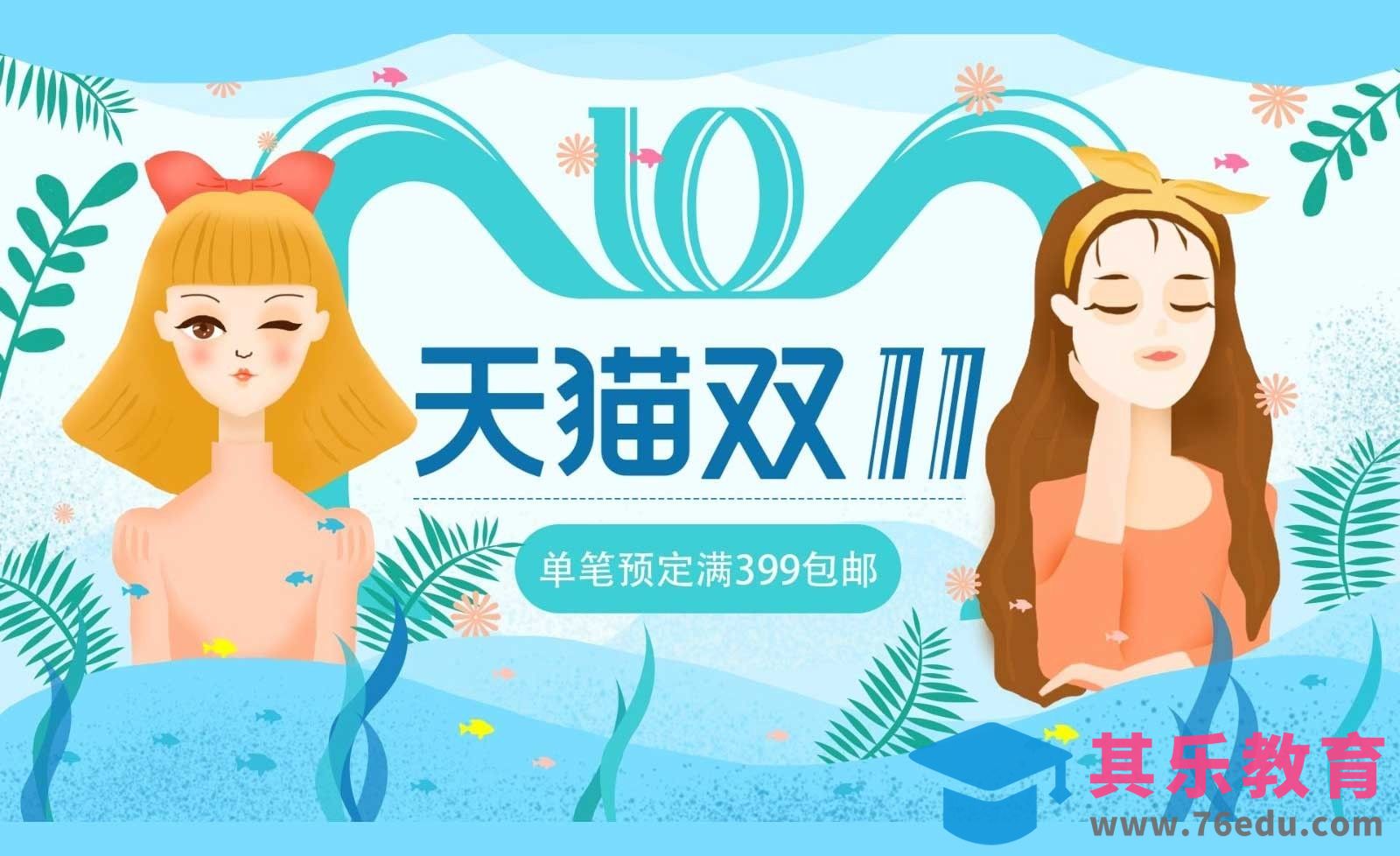 PS-插画-双十一之洗护用品[虎课网绘画插画视频教程][ipad商业插画MP4教程全集 ]-第1张图片-我要自学网