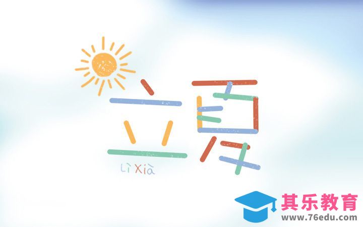 PS-立夏[虎课网平面设计视频教程][字体设计教程MP4高清全集 ]-第1张图片-我要自学网
