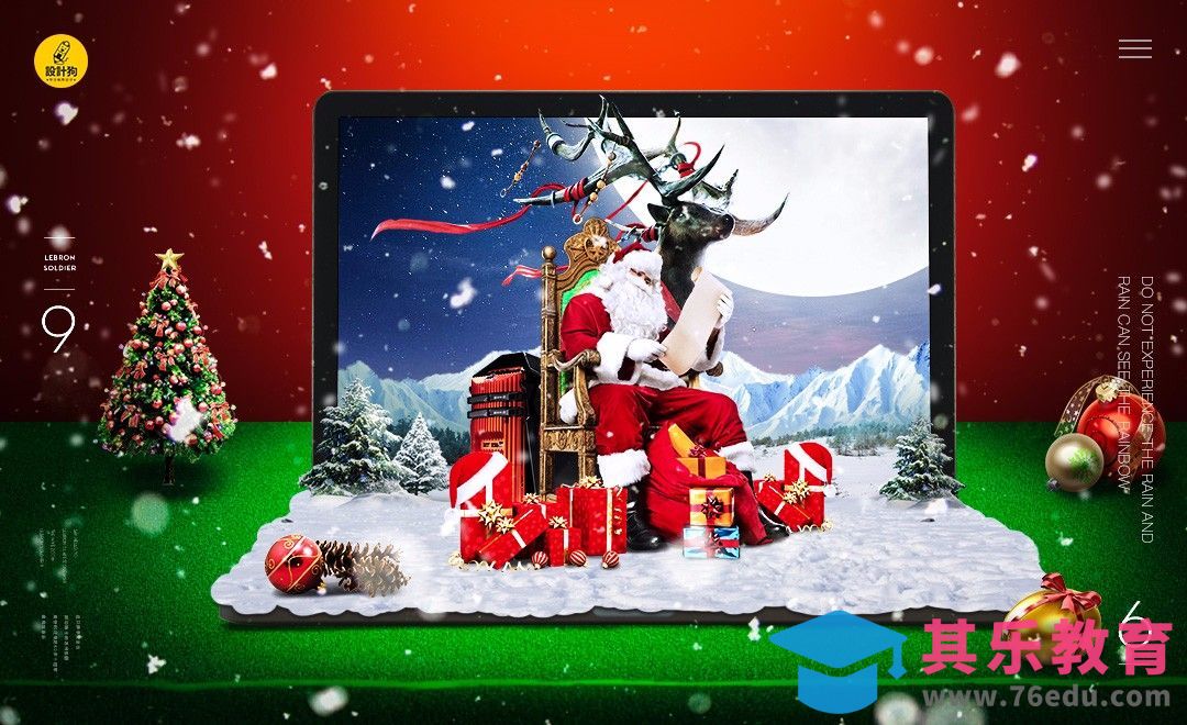 PS-礼物名单-圣诞场景合成[虎课网平面设计视频教程][图片排版配色MP4高清全集 ]-第1张图片-我要自学网