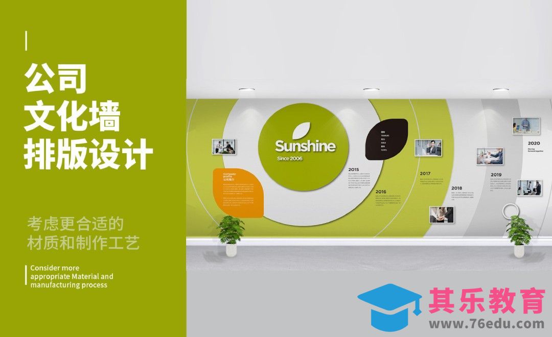 AI-品牌公司文化墙设计[虎课网品牌设计视频教程][logo包装设计教程全集MP4 ]-第1张图片-我要自学网