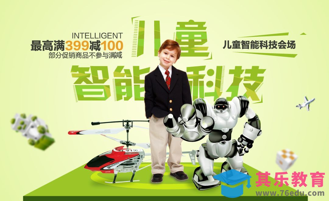 AI-儿童智能玩具活动海报[虎课网平面设计视频教程][图片排版配色MP4高清全集 ]-第1张图片-我要自学网