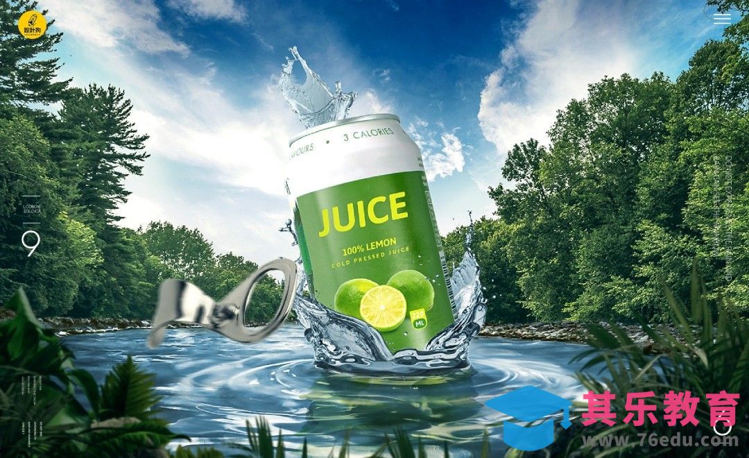 PS-果汁入水效果合成[平面设计视频教程][海报设计MP4高清全集 ]-第1张图片-我要自学网