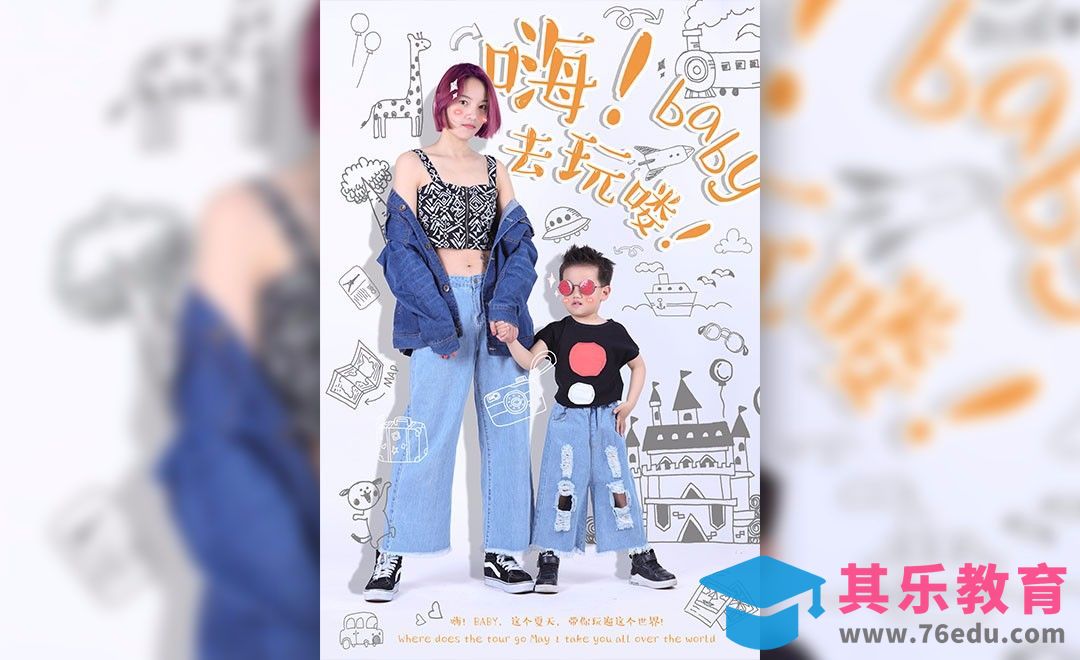 PS-一学就会的娱乐节目海报[虎课网绘画插画视频教程][ipad商业插画MP4教程全集 ]-第1张图片-我要自学网