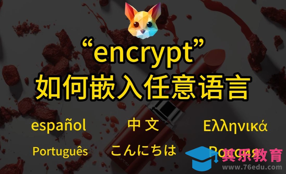 Pika Discord版 喂饭级教程（二）：Encrypt-视频中嵌入任意语言和图形[虎课网AICG人工智能视频教程][MP4高清全集 ]-第1张图片-我要自学网