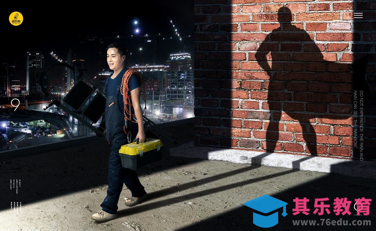 PS-五一劳动节创意合成[平面设计视频教程][海报设计MP4高清全集 ]-第1张图片-我要自学网