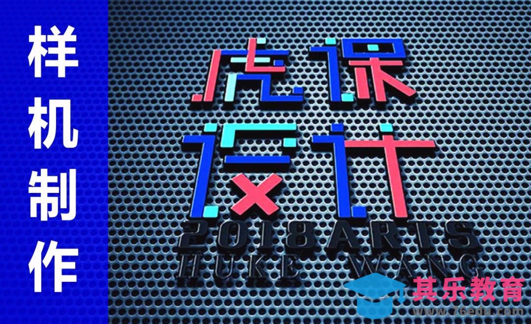 PS-样机制作-金属质感logo[虎课网最新视频教程][免费高清MP4教程全集 ]-第1张图片-我要自学网