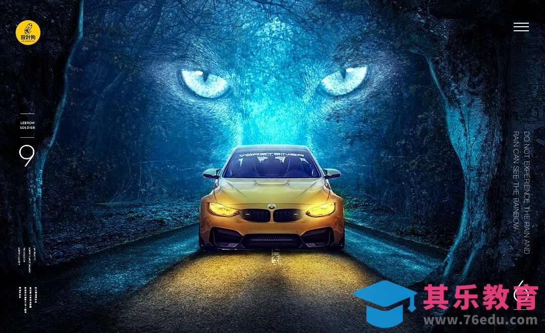 PS-汽车幽暗场景合成[平面设计视频教程][海报设计MP4高清全集 ]-第1张图片-我要自学网