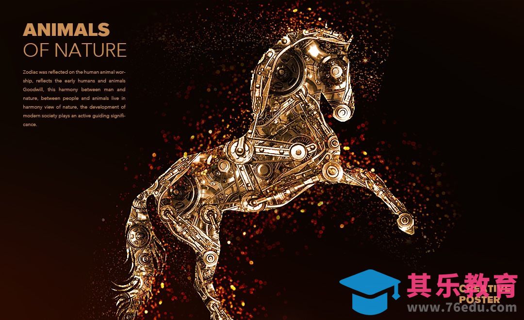 PS-金马星光创意海报[虎课网平面设计视频教程][图片排版配色MP4高清全集 ]-第1张图片-我要自学网