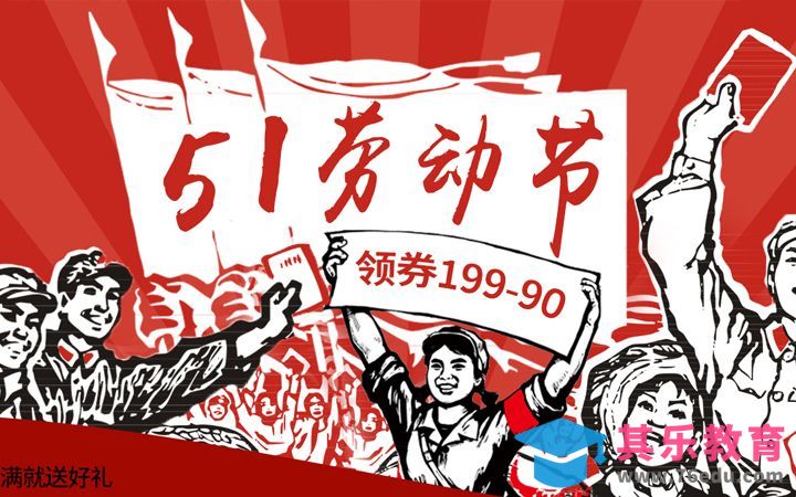 PS-劳动节[虎课网平面设计视频教程][图片排版配色MP4高清全集 ]-第1张图片-我要自学网