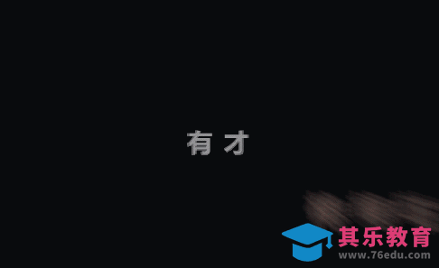 AE-文字汇聚人物[虎课网影视动画制作视频教程][MP4影视拍摄教程全集 ]-第1张图片-我要自学网