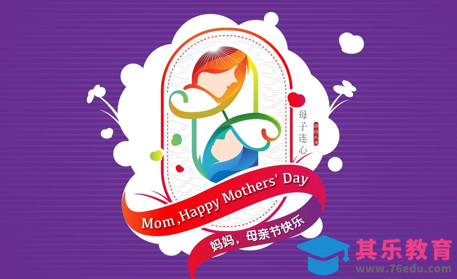 AI-母亲节创意字体标志设计及思路[虎课网平面设计视频教程][字体设计教程MP4高清全集 ]-第1张图片-我要自学网