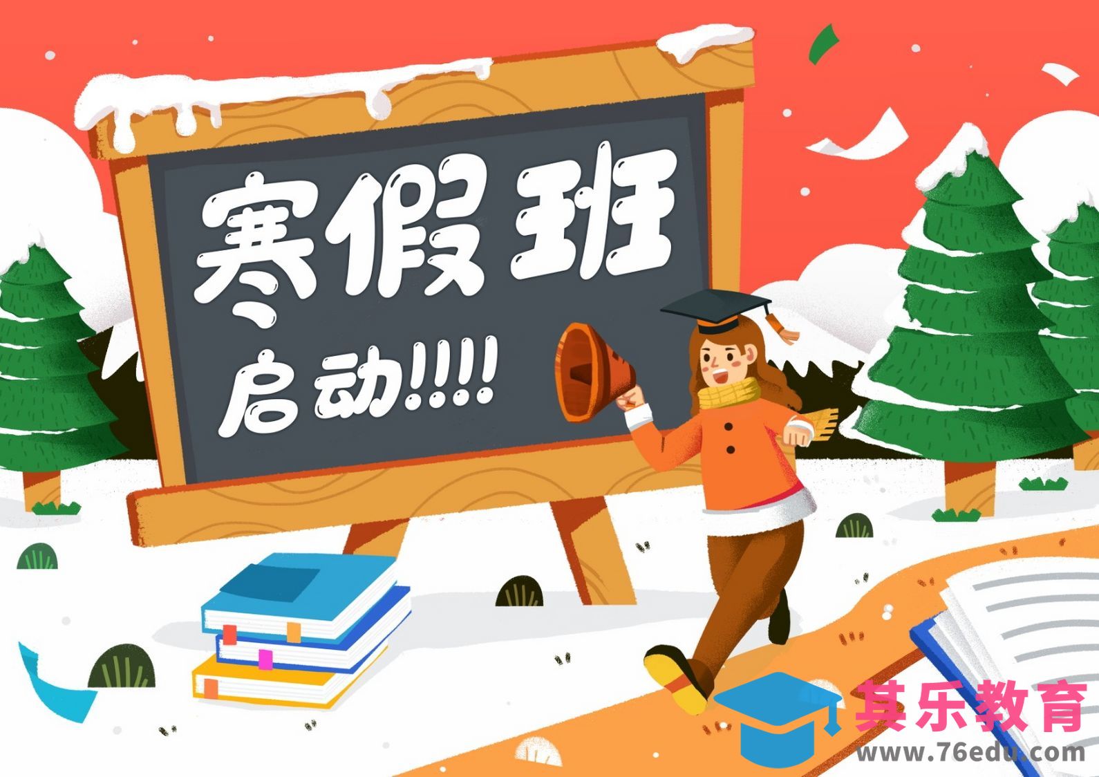 PS-手绘寒假班补习商业运营插画[虎课网绘画插画视频教程][ipad商业插画MP4教程全集 ]-第1张图片-我要自学网