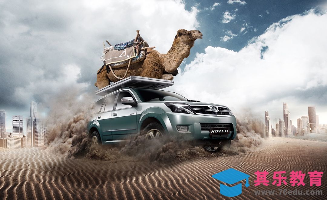 PS-城市骆驼-汽车沙漠场景海报[平面设计视频教程][海报设计MP4高清全集 ]-第1张图片-我要自学网