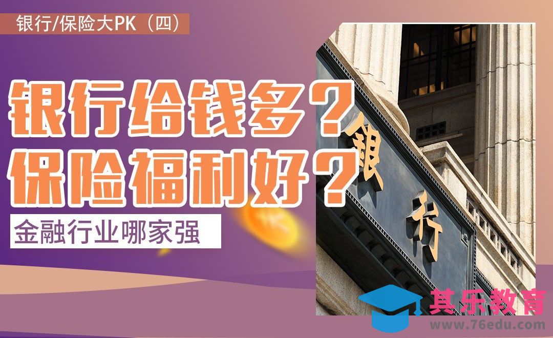 高薪岗位怎么选？[虎课网最新视频教程][兴趣生活教程全集MP4 ]-第1张图片-我要自学网