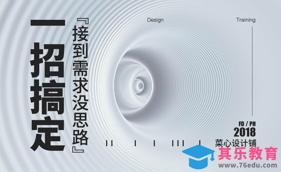 一招搞定“接到需求没思路”！[虎课网办公职场视频教程][办公职场教程全集MP4 ]-第1张图片-我要自学网