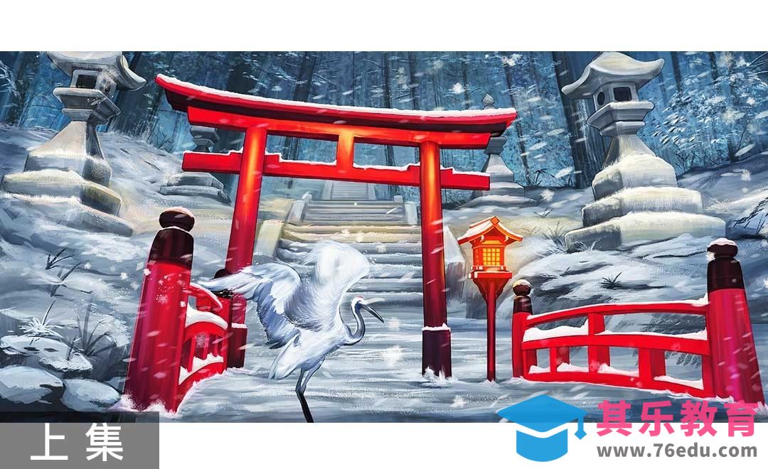 PS-板绘插画-雪舞神社（上）[虎课网绘画插画视频教程][ipad商业插画MP4教程全集 ]-第1张图片-我要自学网