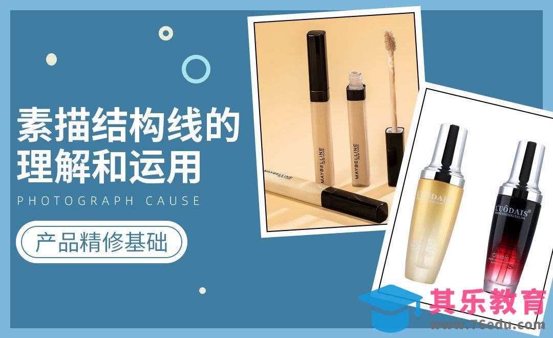 PS-产品精修需具备的基本素描知识[虎课网电商产品精修视频教程][最新PS修图教程全集MP4 ]-第1张图片-我要自学网