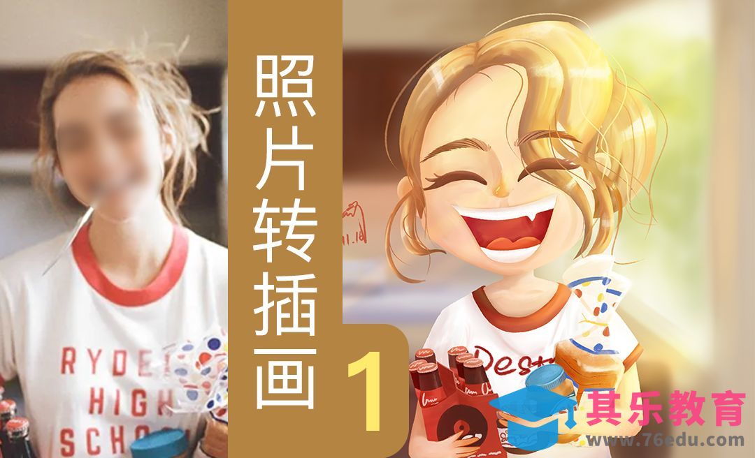 PS-欧美风照片转插画（造型及铺色）[虎课网绘画插画视频教程][ipad商业插画MP4教程全集 ]-第1张图片-我要自学网